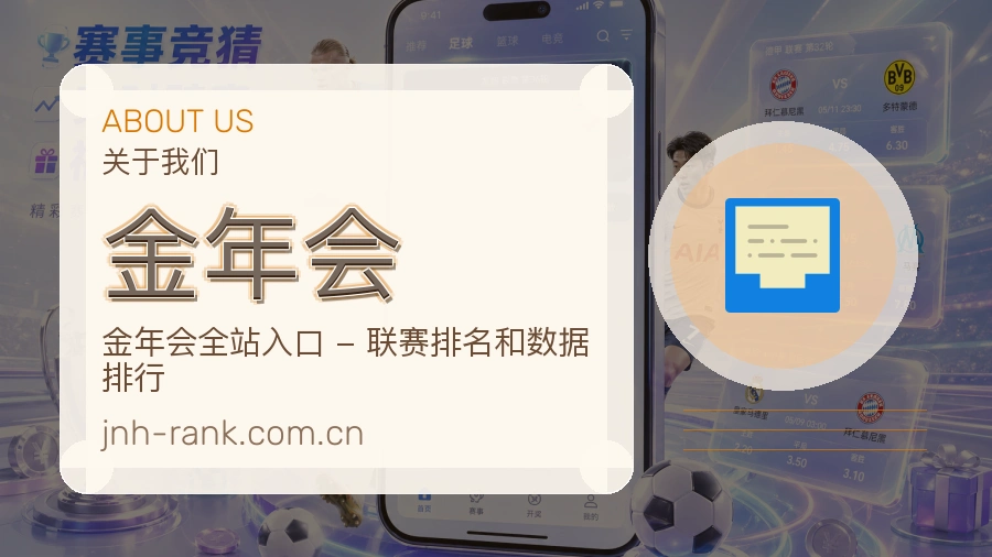 金年会便捷访问介绍