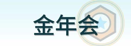 金年会 Logo